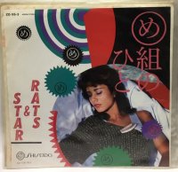 ラッツ&スター め組のひと シングルレコード