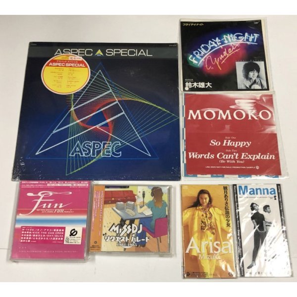 画像1: JPOP レコード CD セット ASPEC SPECIAL FUN MISS DJリクエストパレード 他