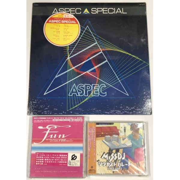 画像2: JPOP レコード CD セット ASPEC SPECIAL FUN MISS DJリクエストパレード 他