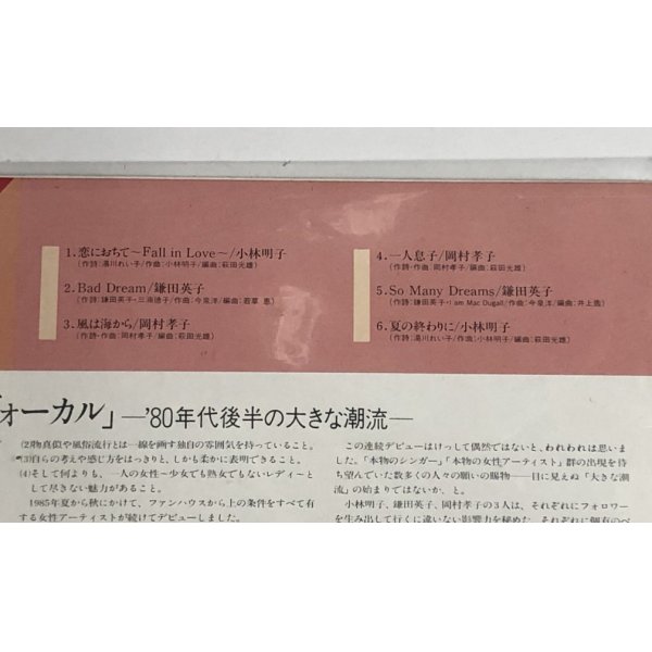 画像3: J POP 小林明子 岡村孝子 小川七生 羽野晶紀 三浦理恵子 木村由姫  他 CD レコード セット