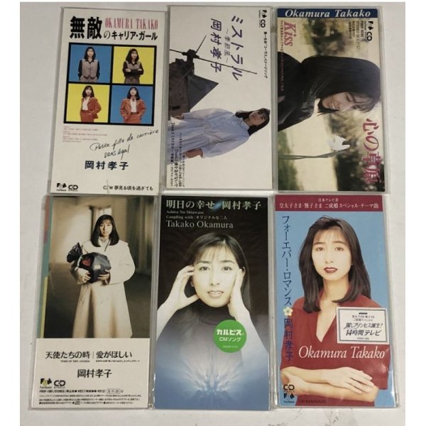 画像4: J POP 小林明子 岡村孝子 小川七生 羽野晶紀 三浦理恵子 木村由姫  他 CD レコード セット