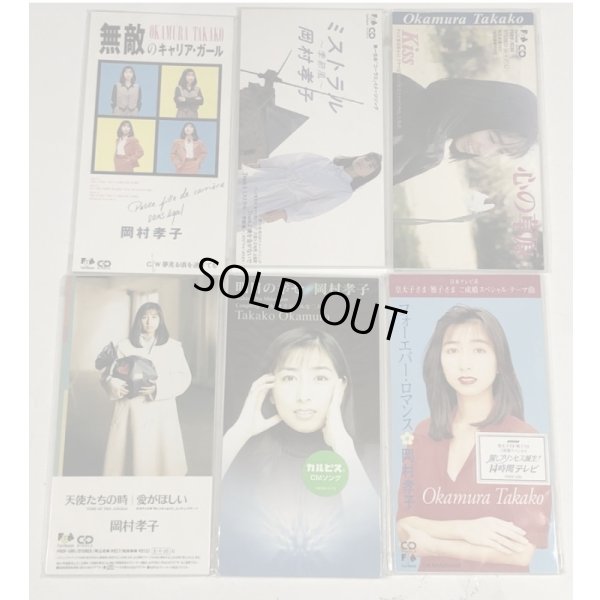 画像4: J POP 小林明子 岡村孝子 小川七生 羽野晶紀 三浦理恵子 木村由姫  他 CD レコード セット