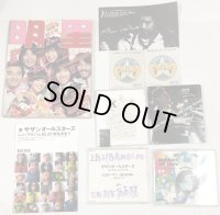 サザンオールスターズ 関係 CD チラシ 関係雑誌 他 セット