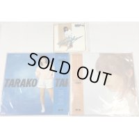 TARAKO シングル LP レコード セット