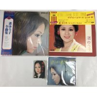 渚ゆう子 レコード カセットテープ セット