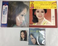 渚ゆう子 レコード カセットテープ セット