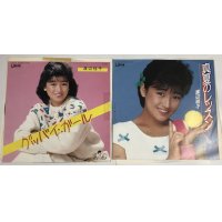 渡辺桂子 グッバイガール 真夏のレッスン シングルレコード セット