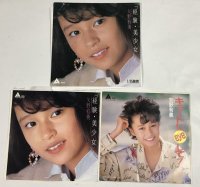 矢野有美 経験・美少女 キュートにEYEして! シングルレコード セット