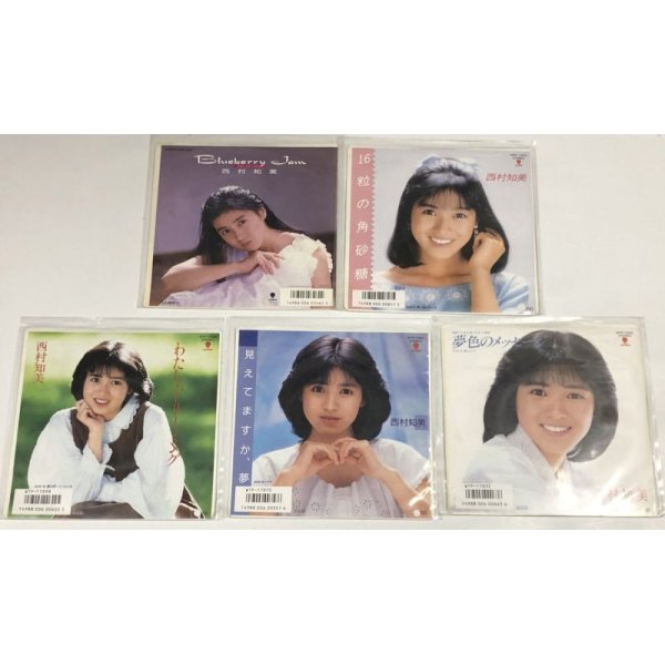 画像1: 西村知美 シングルレコード 5枚セット