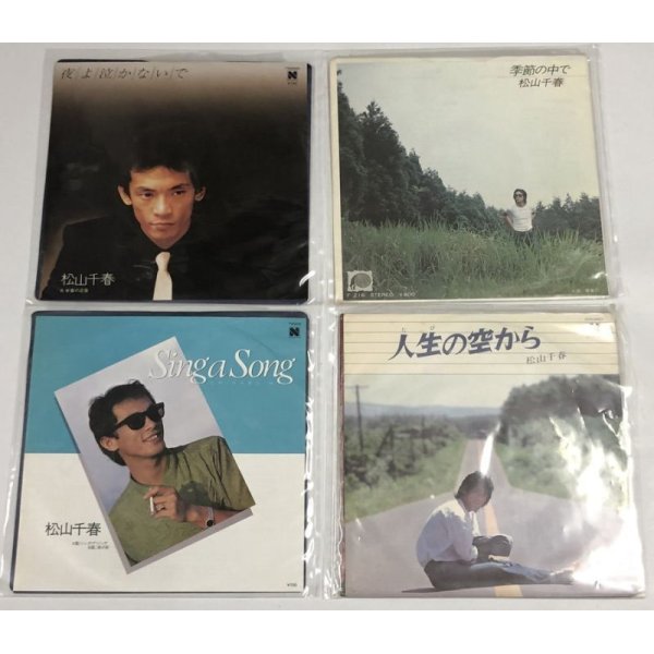 画像4: 松山千春 シングル LP レコード 10枚セット
