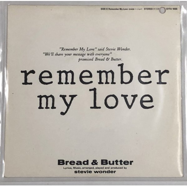 画像1: ブレッド&バター REMEMBER MY LOVE シングルレコード
