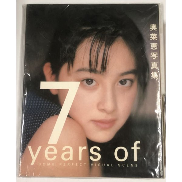 画像2: 奥菜恵 CD 写真集 セット