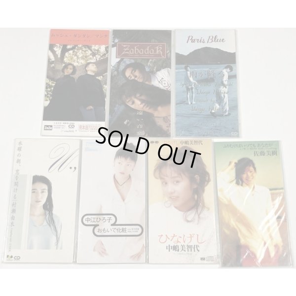 画像3: JPOP シングルCDセット LR パリスブルー 久松史奈 マンナ 村瀬由衣 中嶋美智代 中江ひろ子 佐藤美樹 他