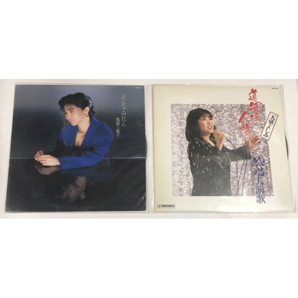 画像3: 石川さゆり 小林幸子 牧村三枝子 天童よしみ 大月みやこ 川中美幸 LPレコード セット