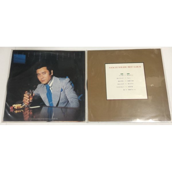 画像2: 天知茂 LPレコード 2枚セット