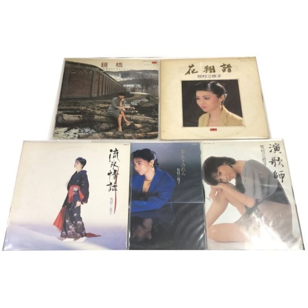 画像1: 牧村三枝子 LPレコード 5枚セット