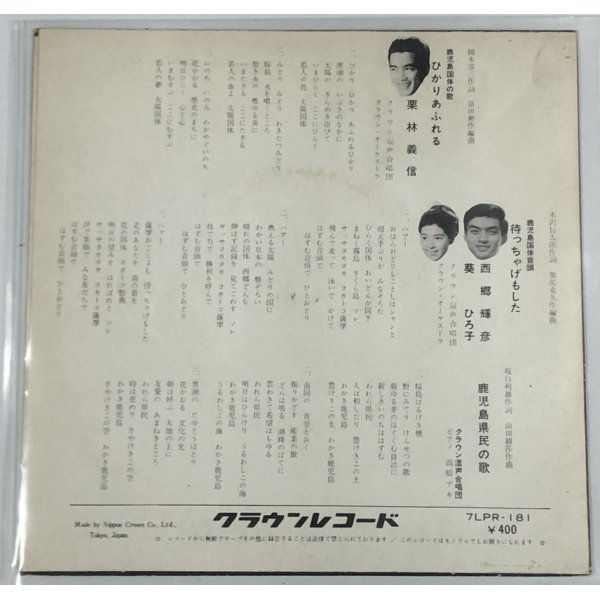 画像4: 西郷輝彦 シングルレコード EPレコード 4枚セット