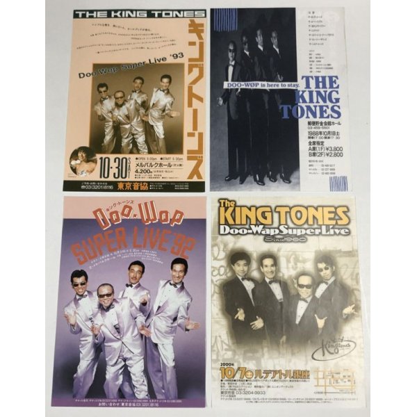 画像4: キングトーンズ DOO-WOP!TONIGHT シングルレコード チラシ セット