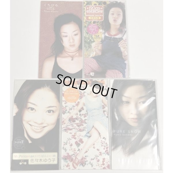 画像2: 小川七生 佐々木ゆう子 神崎まき 8cm CD セット