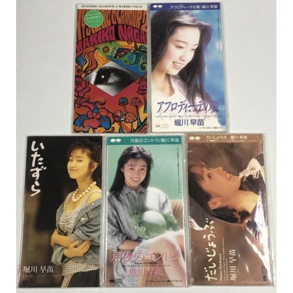 画像3: 永井真理子 堀川早苗 8cm CD セット