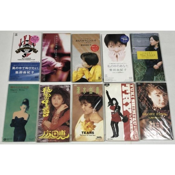 画像1: 柴田由紀子 小谷美紗子 広田恵 清水由貴 8cm CD セット