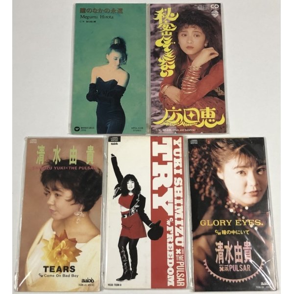 画像3: 柴田由紀子 小谷美紗子 広田恵 清水由貴 8cm CD セット