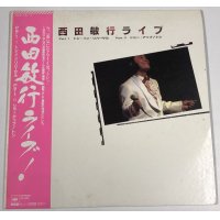 西田敏行 ライブ! LPレコード