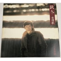 三ツ木清隆 秋冬 女情歌 LPレコード