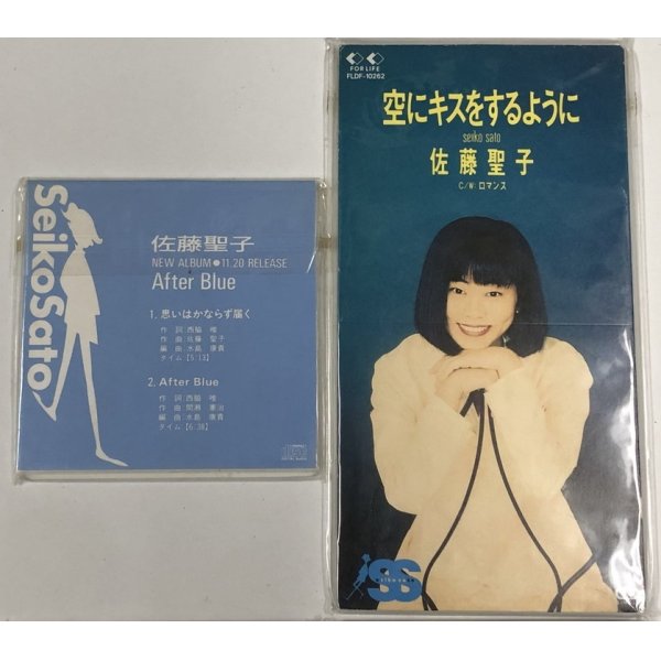 画像2: 佐藤聖子 CD 4枚セット