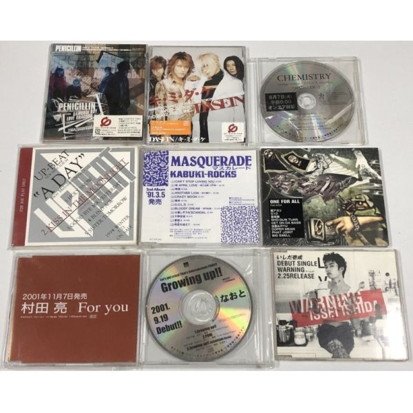 画像1: ペニシリン ダーザイン ケミストリー アップビート マスカレード 村田亮 なおと いしだ壱成 他 CD セット