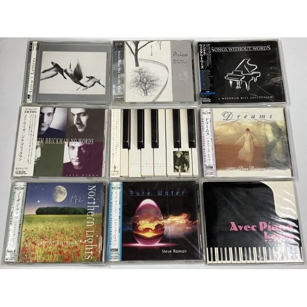 画像1: ピアノ 関係 CD 9枚セット ARICO ジムブリックマン スティーヴレイマン スティーブバラカット など