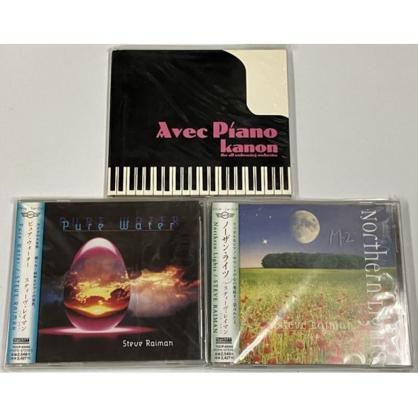 画像4: ピアノ 関係 CD 9枚セット ARICO ジムブリックマン スティーヴレイマン スティーブバラカット など