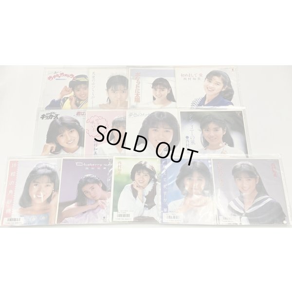 画像1: 西村知美 シングルレコード 13枚セット
