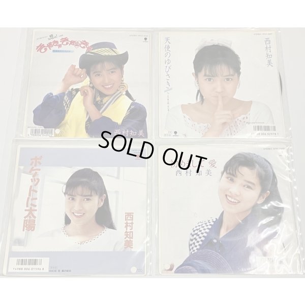 画像2: 西村知美 シングルレコード 13枚セット