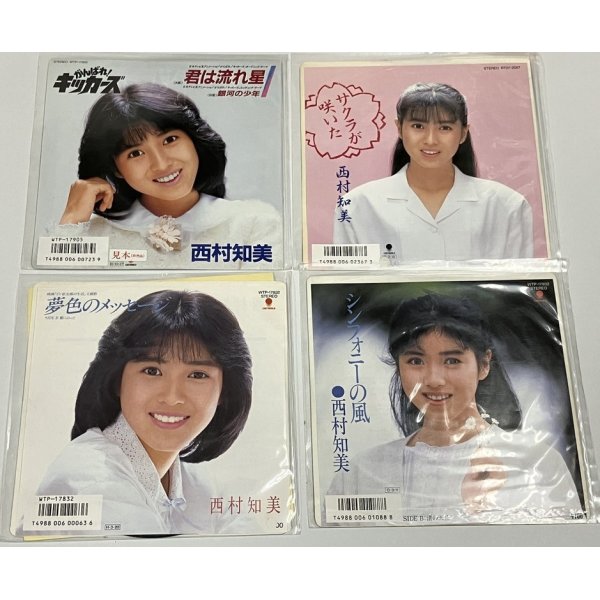 画像3: 西村知美 シングルレコード 13枚セット