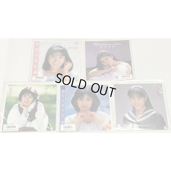 画像4: 西村知美 シングルレコード 13枚セット