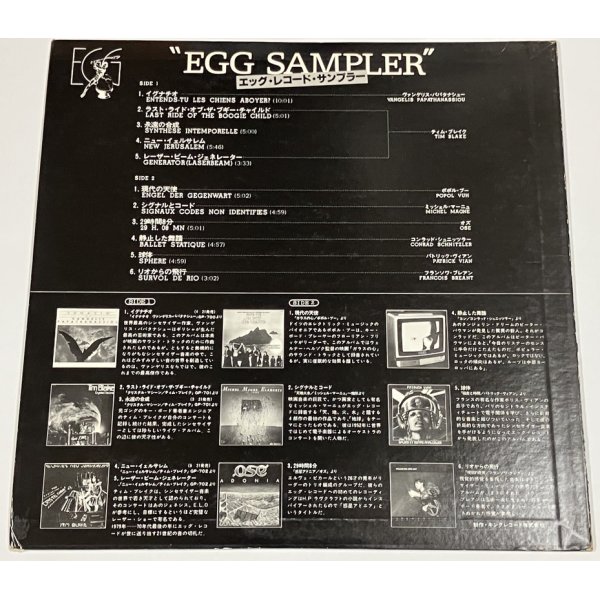 画像2: EGG SAMPLER エッグ レコード サンプラー LPレコード