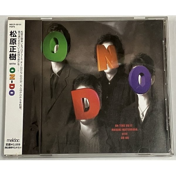 画像1: 松原正樹 ON-DO CD