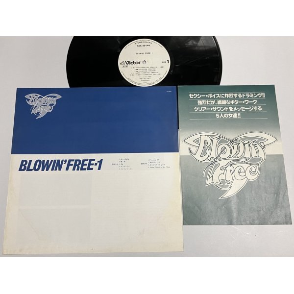 画像3: ブローイン フリー BLOWIN FREE 1 LPレコード