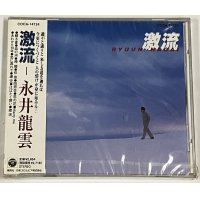 【未開封】 永井龍雲 / 激流 CD