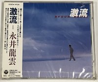 【未開封】 永井龍雲 / 激流 CD