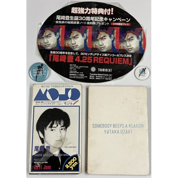 画像3: 尾崎豊 グッズ CD ビデオ 本 缶バッジ 他 セット