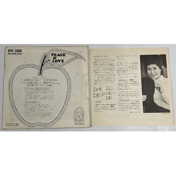 画像2: 伊藤きよ子 石川鷹彦 PEACE&LOVE EP レコード