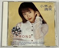 小林清美 STAY DIAMOND CD