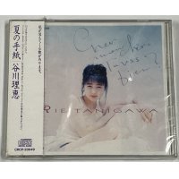 【未開封】 谷川理恵 夏の手紙 CD