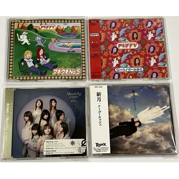 画像2: パフィー アイデンティティ ナーヴカッツェ イエロージェネレーション CD セット