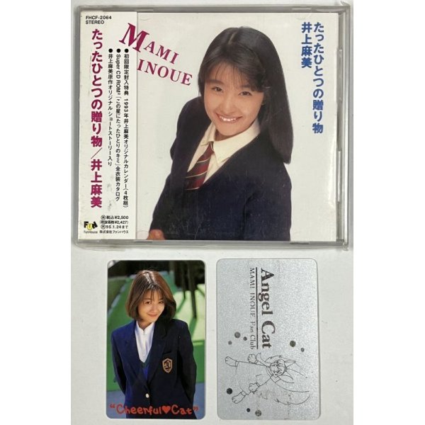 画像4: 井上麻美 CD チラシ ファンクラブカード ポストカード セット