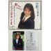 画像4: 井上麻美 CD チラシ ファンクラブカード ポストカード セット (4)