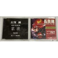 長渕剛 家族 ライブコンプリート95-96 CD セット