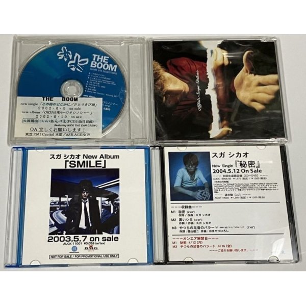 画像3: スピッツ ラルクアンシエル 東京スカパラダイスオーケストラ THE BOOM スガシカオ CD セット